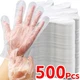 500 Count Disposable Poly Plastic Gloves for Cooking, Food Prep and Food Service